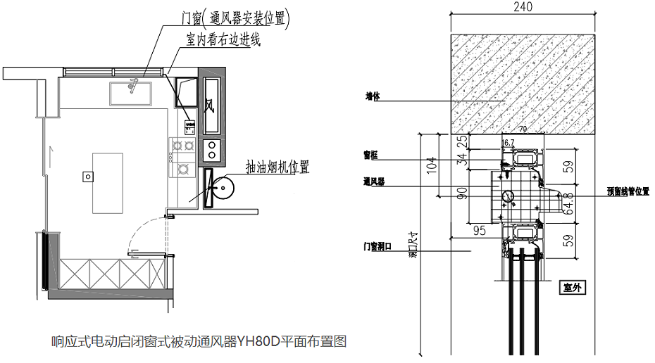 響應式電動(dòng)通風(fēng)器YH80D平面布置原理圖2