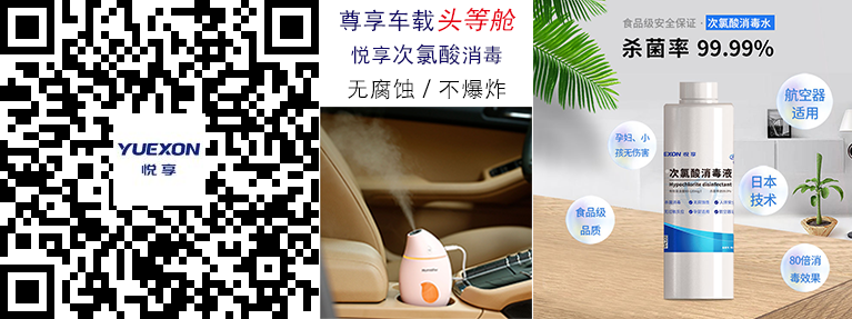 弱酸性次氯酸消毒液_病毒細菌消殺_醫護居家車(chē)載三用_航空器適用_經(jīng)口無(wú)毒孕嬰適用_口罩殺菌 - 副本.png