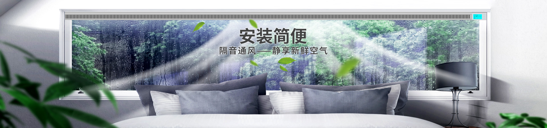 悅享智能門(mén)窗幕墻通風(fēng)器