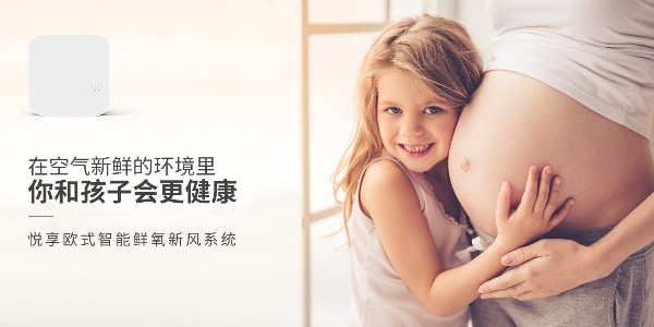 悅享智能教你選購家庭通風(fēng)系統