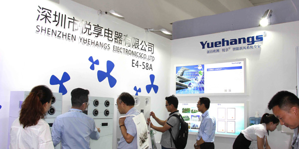 悅享智能攜眾多新品來(lái)襲中國供熱展