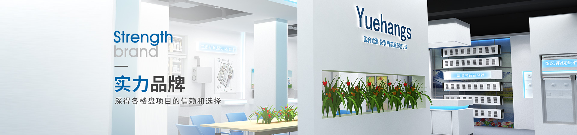 悅享智能深得各樓盤(pán)項目的信賴(lài)和選擇