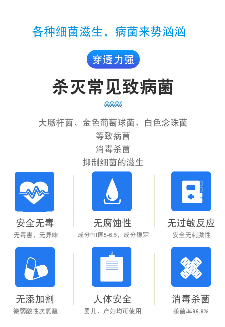 悅享微酸性次氯酸安全無(wú)毒嬰兒孕產(chǎn)婦適用